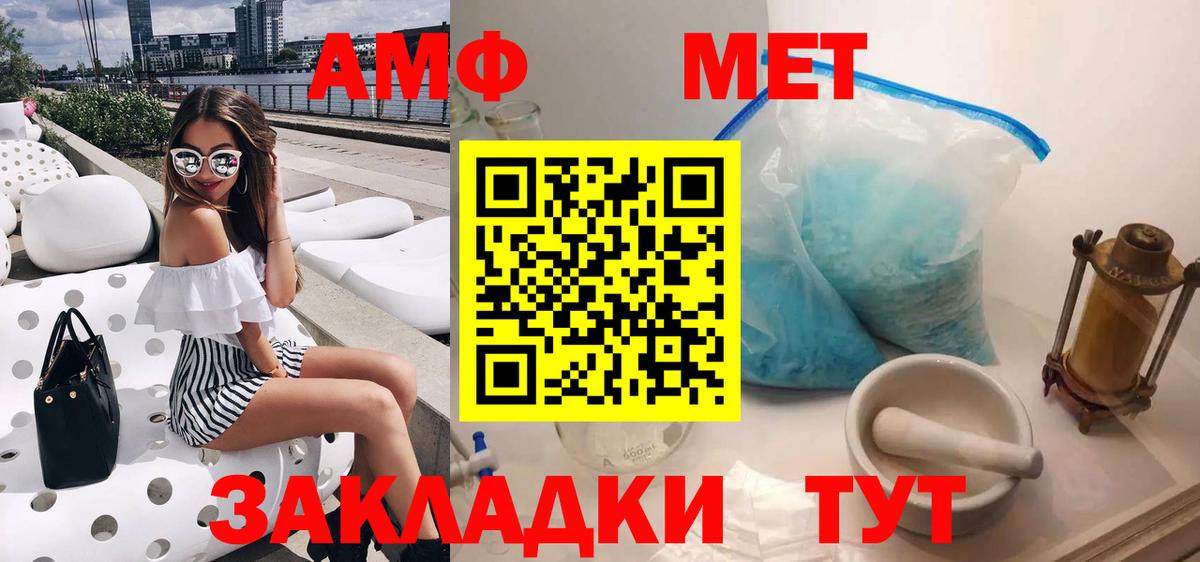 Amphetamine Розовый Карпинск