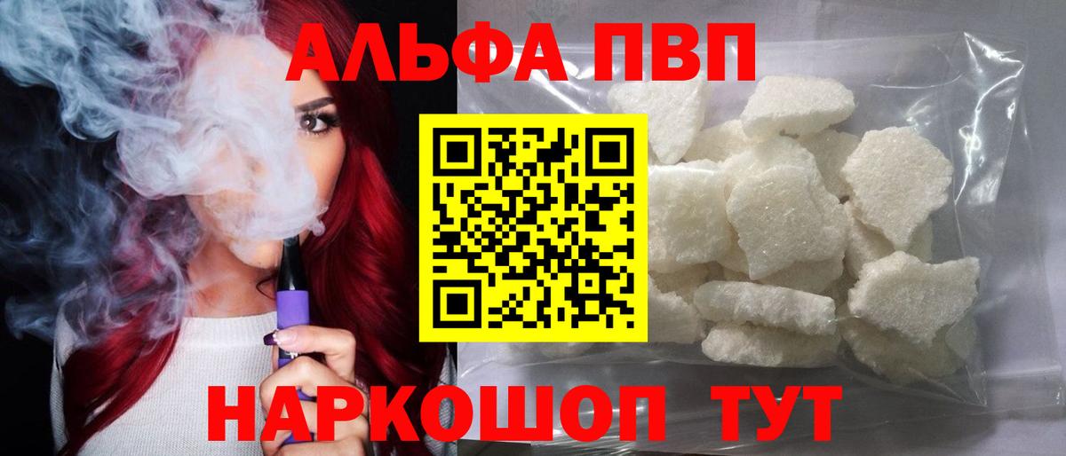 A PVP VHQ  Alpha PVP СК КРИС  Карпинск  Вход с VPN  Alpha-PVP Crystall 