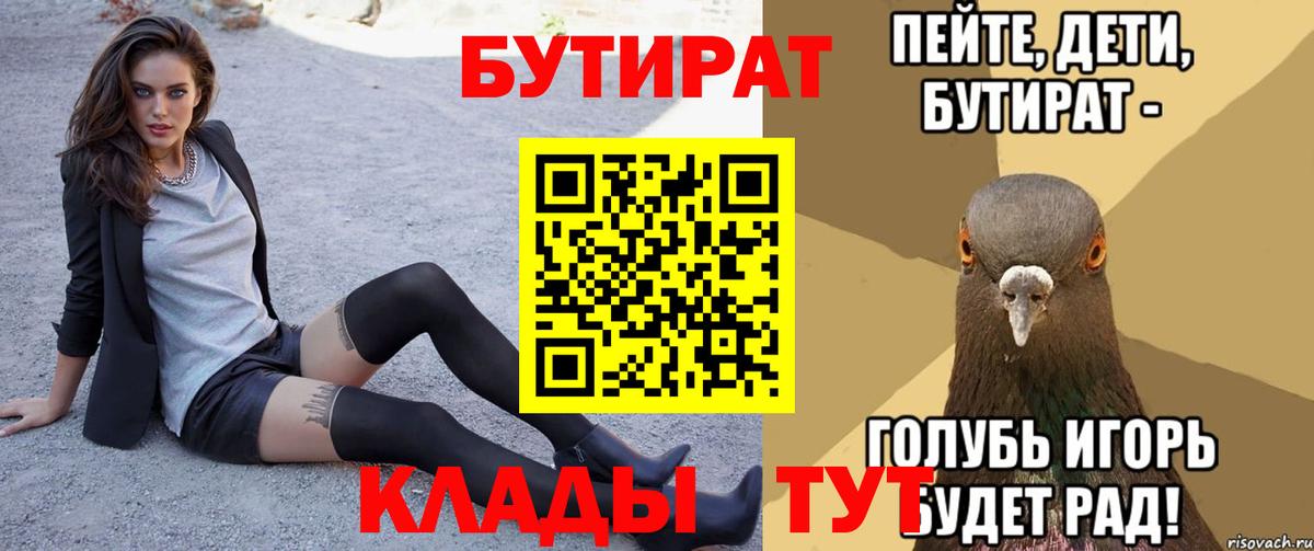 Бутират бутандиол Карпинск