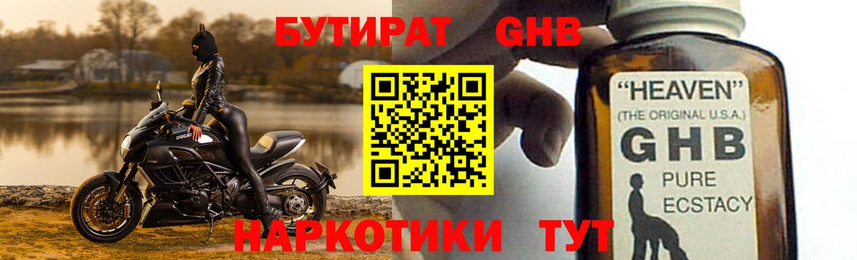 Бутират оксана  Вход с VPN  Карпинск 