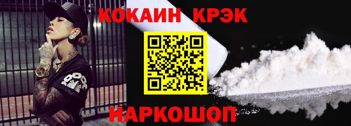Cocaine 98% Карпинск