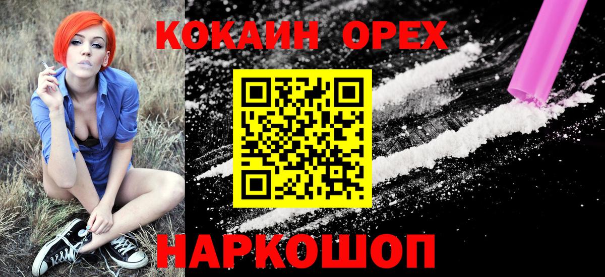 Карпинск  КОКАИН 99%  Кокаин  Вход с VPN 