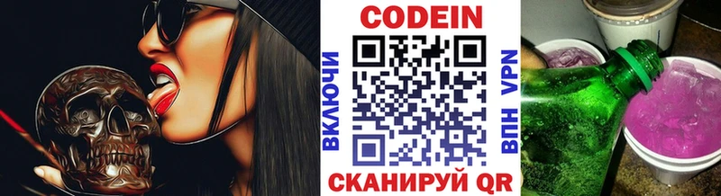 Codein напиток Lean (лин)  где найти   OMG ССЫЛКА  Карпинск 