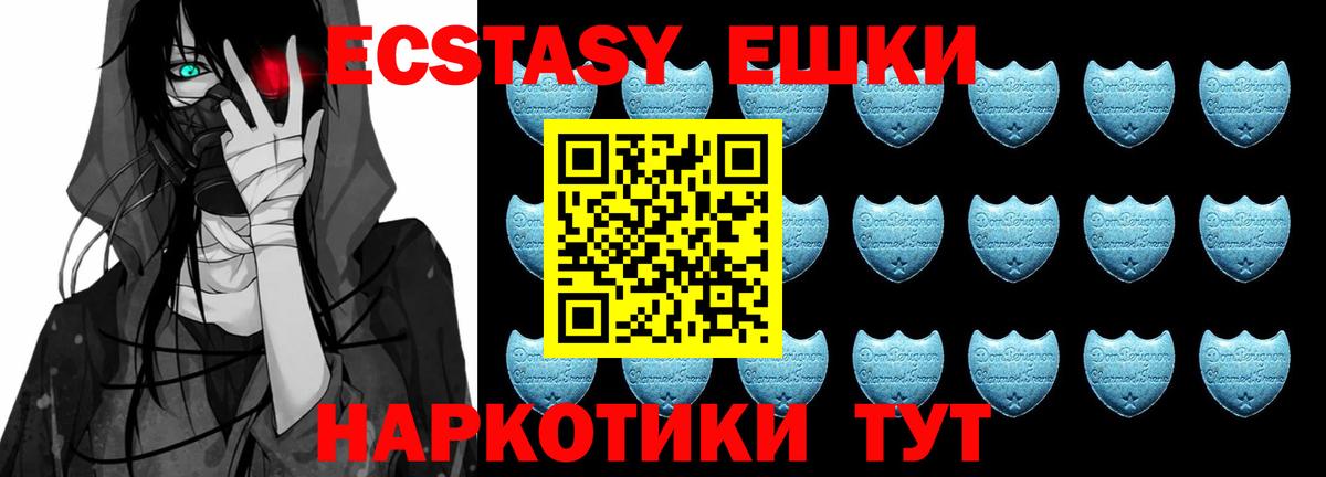 Экстази DUBAI  Вход с VPN  Ecstasy XTC  ЭКСТАЗИ  Карпинск 