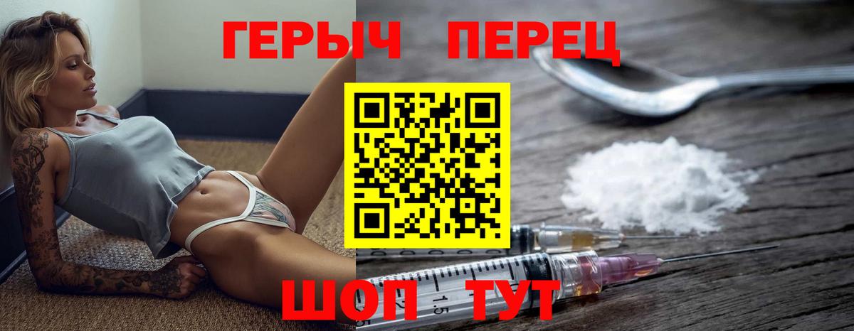 Героин  ГЕРОИН герыч  Вход с VPN  Карпинск 