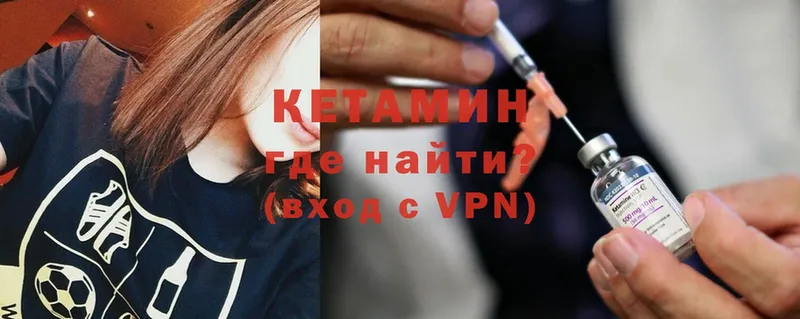 Кетамин ketamine  Карпинск 