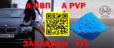 ALPHA-PVP Беслан