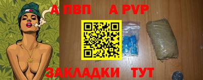 ALPHA-PVP Беслан