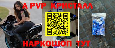 стаф Бийск