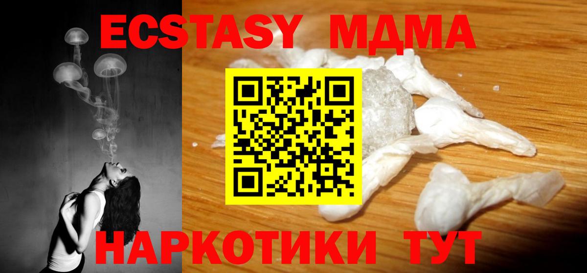 MDMA crystal Карпинск