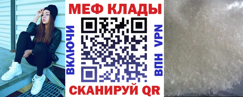 МЕФ кристаллы  Карпинск 