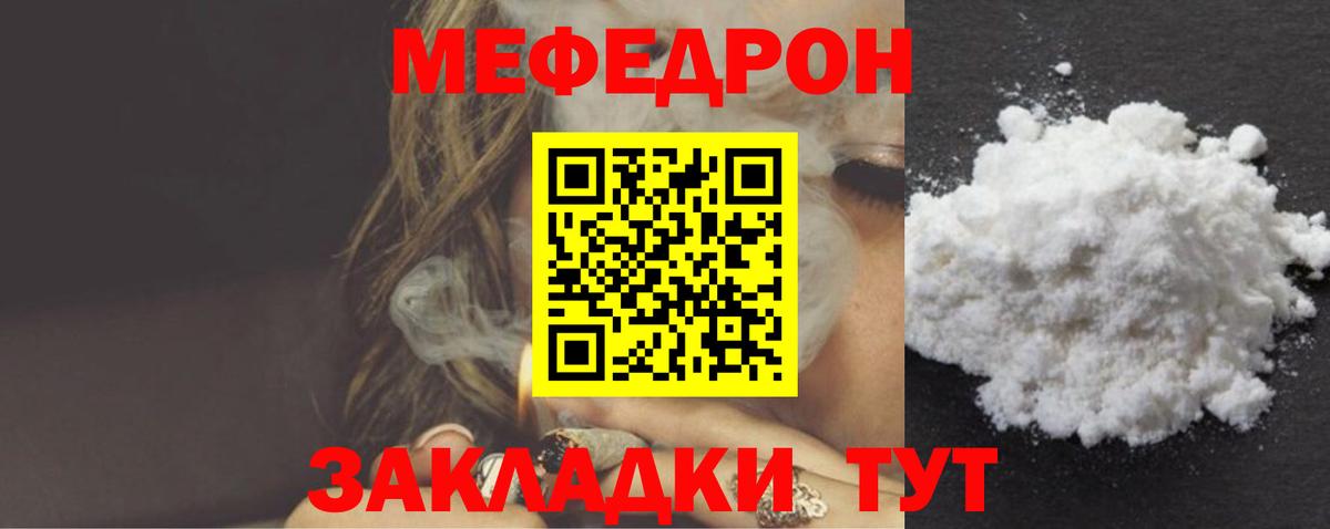 МЯУ-МЯУ VHQ  Вход с VPN  МЯУ-МЯУ  МЕФ кристаллы  Карпинск 