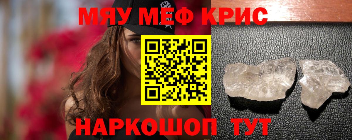 Меф мука Карпинск