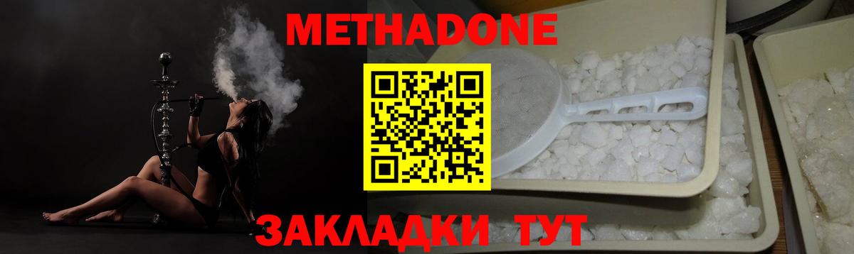 Карпинск  МЕТАДОН кристалл  МЕТАДОН кристалл  Вход с VPN 