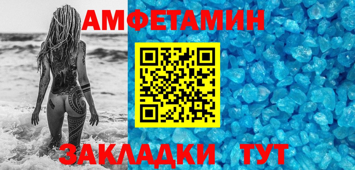 Метамфетамин мет  Метамфетамин мет  Карпинск  Вход с VPN 