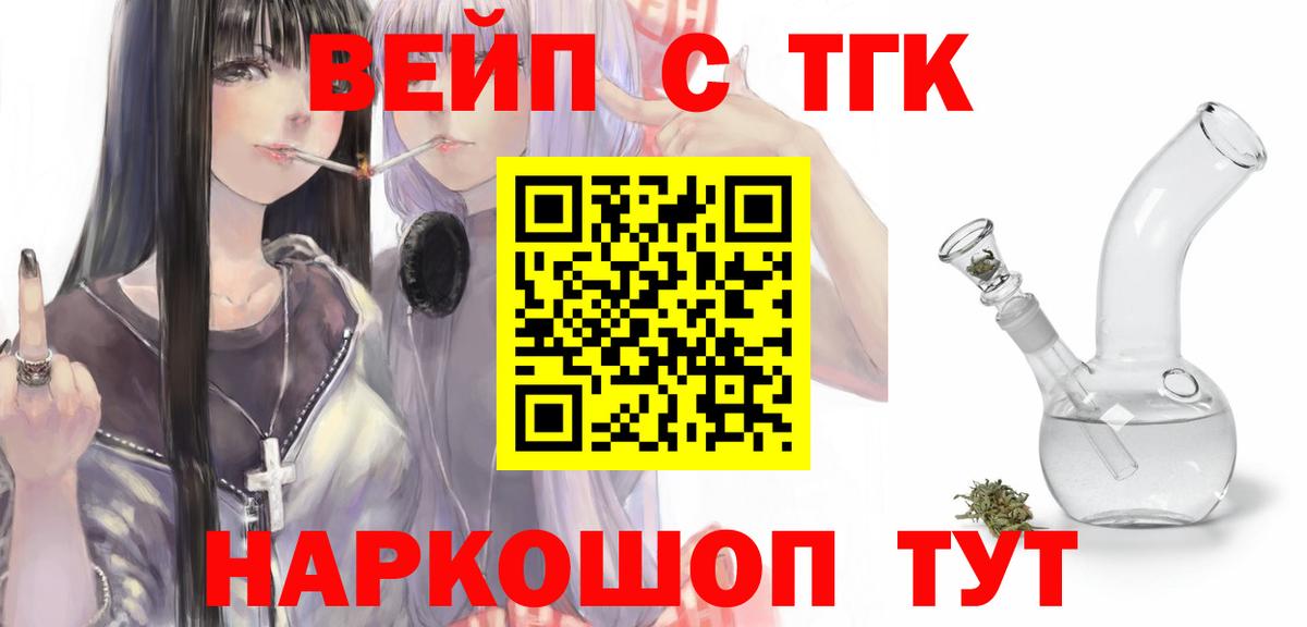 ТГК гашишное масло  Вход с VPN  Карпинск 
