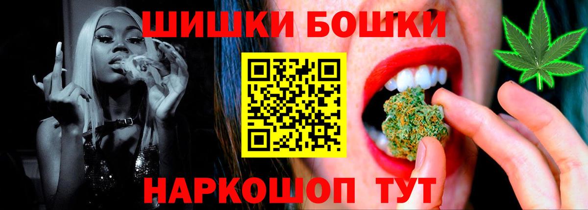 МАРИХУАНА MAZAR  Вход с VPN  Карпинск  Бошки Шишки THC 21%  Шишки марихуана план 